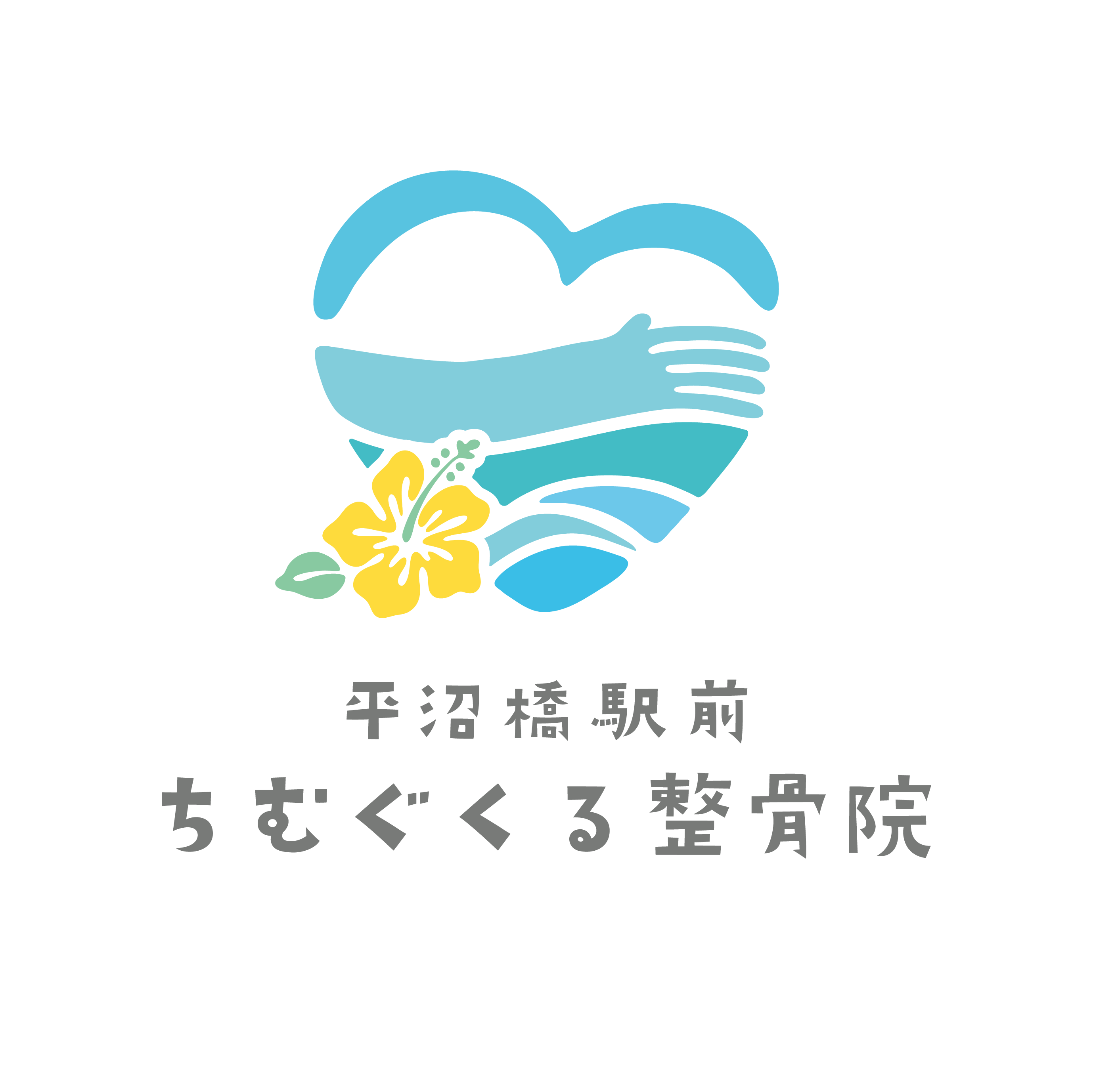 ちむぐくる整骨院のロゴ